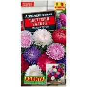 Астра Цветущий балкон смесь сортов цв.п.0,2 гр (АЭЛИТА)