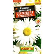 Нивяник Серебряная принцесса наибольший цв.п. 0,2 гр.(АЭЛИТА)