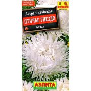 Астра Птичье Гнездо цв.п. 0,2 гр (АЭЛИТА)