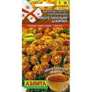 Бархатцы Имеретинский Шафран откл цв.п.0,2 гр (АЭЛИТА)