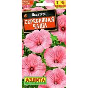 Лаватера Серебряная Чаша цв.п. 0,3 гр (АЭЛИТА)