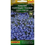 Лобелия Голубые Глазки смесь цв.п.3 шт (АЭЛИТА)