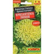 Бархатцы Хризантема Лимон прямостояч цв.п.0,1 гр (АЭЛИТА)