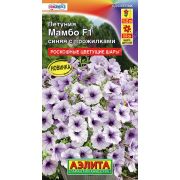 Петуния Мамбо Синяя с прожилками 7 шт цв.п.(АЭЛИТА)