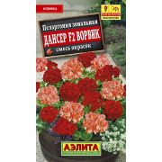 Пеларгония Дансер F2 Ворвик зональная цв.п. 5 шт . (АЭЛИТА)