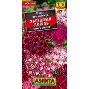 Флокс Звездный дождь друммонда цв.п. 0,2 гр (АЭЛИТА)