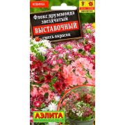 Флокс Выставочный смесь друммонда цв.п. 0,2 гр (АЭЛИТА)
