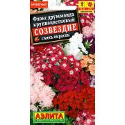 Флокс Созвездие смесь друммонда цв.п. 0,3 гр (АЭЛИТА)