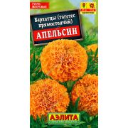Бархатцы Апельсин прямостоячие ц.п. 0,3 гр (АЭЛИТА)