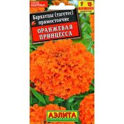 Бархатцы Оранжевая Принцесса прямостоячие ц.п. 0,3 гр (АЭЛИТА)