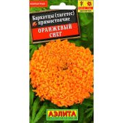Бархатцы Оранжевый Снег прямостоячие ц.п. 0,1 гр (АЭЛИТА)