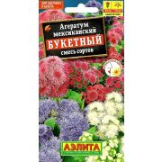Агератум Букетный смесь сортов цв.п.0,02 гр (АЭЛИТА)
