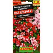 Бальзамин махровый Фея Цветов смесь сортов цв.п.5 шт (АЭЛИТА)