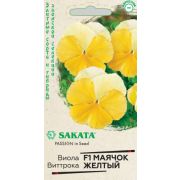 Виола Маячок желтый Виттрока F1 5шт Саката Н12(Гавриш)