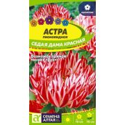 Астра Седая дама Красная пионовидная 0,1 гр (Сем Алт)
