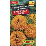 Бархатцы Оранжевый Принц 0,1 гр(АЭЛИТА)