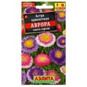 Астра Аврора цв.п.0,2 гр (АЭЛИТА)