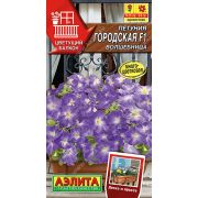 Петуния Городская волшебница цв.п. 7 шт (АЭЛИТА)
