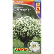 Петуния Минибелло Белая цв.п. 5 шт (АЭЛИТА)