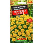 Бархатцы Лимонная капля откл ц.п. 0,3 гр (АЭЛИТА)