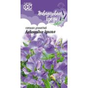 Душистый горошек Лавандовые крылья 0,5 г серия Сад ароматов Н8 (Гавриш)