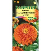 Цинния Мандариновый мусс 0,3 г H7 (Гавриш) Р.