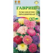 Астра Праздничная смесь 0,3 г Цветущий сад без затрат (Гавриш)