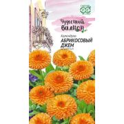 Календула Абрикосовый джем 0,3 г серия Чудесный балкон (Гавриш)
