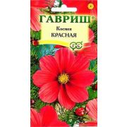 Космея Красная 0,3 г (Гавриш)