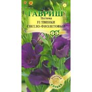 Эустома Твинки светло-фиолетовый F1 4 шт элитная серия Н8 (Гавриш)