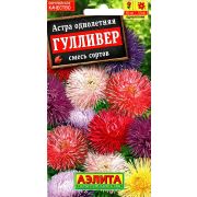 Астра Гулливер смесь цв.п. (АЭЛИТА)