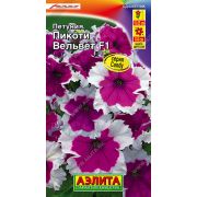 Петуния Пикоти Вельвет многоцвет. цв.п.(АЭЛИТА)
