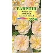 Эшшольция Розовое шампанское 0,02 гр серия альпийская горка (Гавриш)