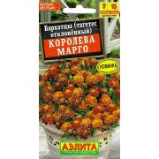 Бархатцы Королева Марго откл цв.п.0,3 гр (АЭЛИТА)