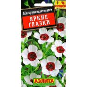 Лен Яркие Глазки красноцветковый цв.п. 0,2 гр (АЭЛИТА)