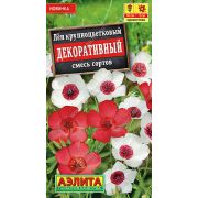 Лен Декоративный смесь крупноцветковый цв.п. 0,1 гр (АЭЛИТА)
