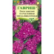 Пентас ланцетный Счастливая Звезда Фиолетовая 3 шт (Гавриш)