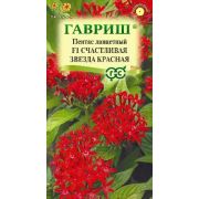 Пентас ланцетный Счастливая Звезда Красная 3 шт (Гавриш)
