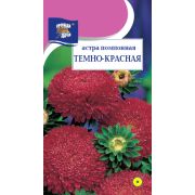 Астра помпонная Темно-красная цв.п.0,3 гр /Урожай Удачи