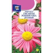 Пиретрум Гиганты Робинсона розовый цв.п. 0,05 гр /Урожай Удачи