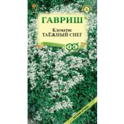 Клематис манчжурский Таежный снег 0,05 г (Гавриш)