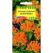 Ваточник клубневой Золотинка 0,03 г Н10 (Гавриш)