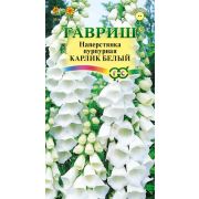 Наперстянка Карлик белый 0,02 гр Н9 (Гавриш)