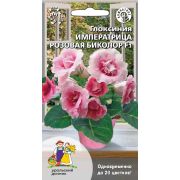 Глоксиния Императрица Розовая Биколор 5 шт цв.п. (Марс)