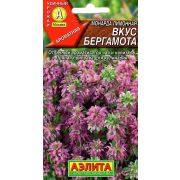 Монарда лимонная Вкус Бергамота цв.п. 0,02 гр (АЭЛИТА)
