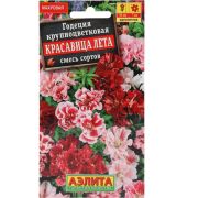 Годеция Красавица лета крупноцветковая смесь цв.п. 0,05 гр (АЭЛИТА)