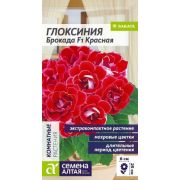 Глоксиния Брокада красная цв.п. 5шт (Сем Алт)