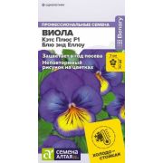 Виола Кэтс Плюс Блю энд Еллоу цв.п.4 шт (Сем Алт)