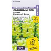 Львиный Зев Снэппи Лимонный фрэш 7шт 25см цв.п. (Сем Алт)