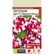 Петуния Дуо Красно-Белая цв.п. 10 шт (Сем Алт)